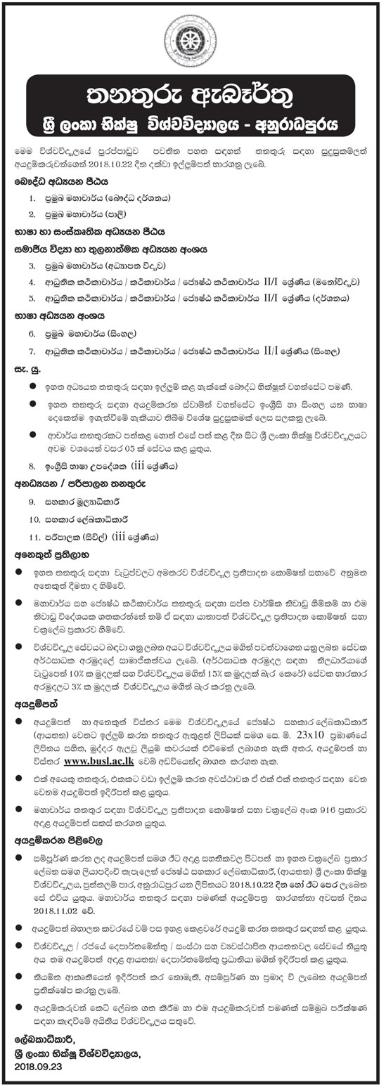 Professor, Lecturer, Senior Lecturer, Instructor in English, Assistant Bursar, Assistant Registrar, Supervisor (Civil) - Bhiksu University of Sri Lanka